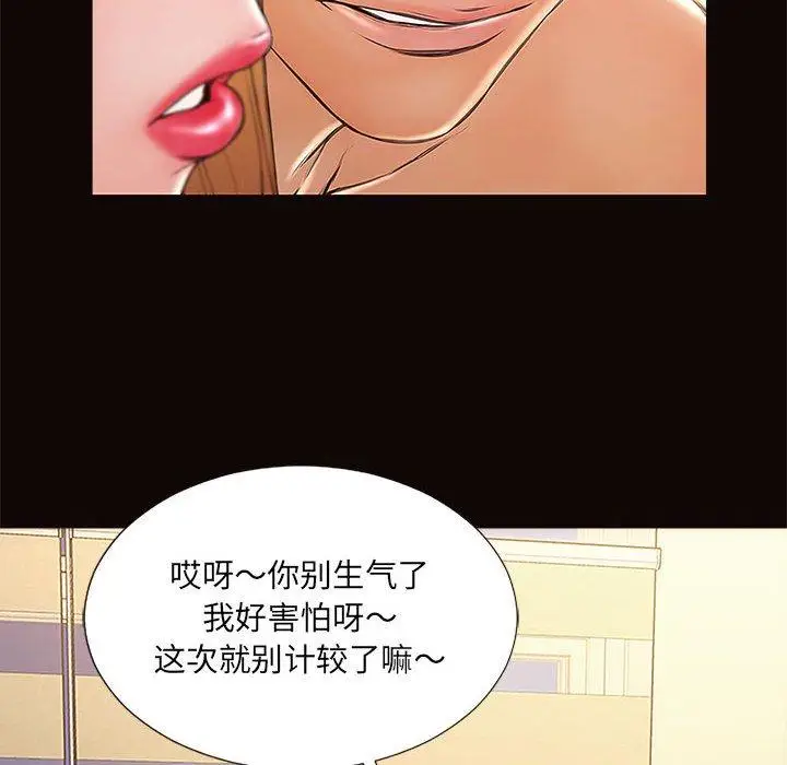 《网红吴妍智》第3话图24