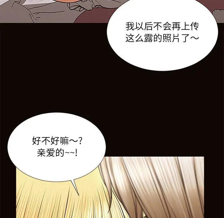 《网红吴妍智》第3话图26