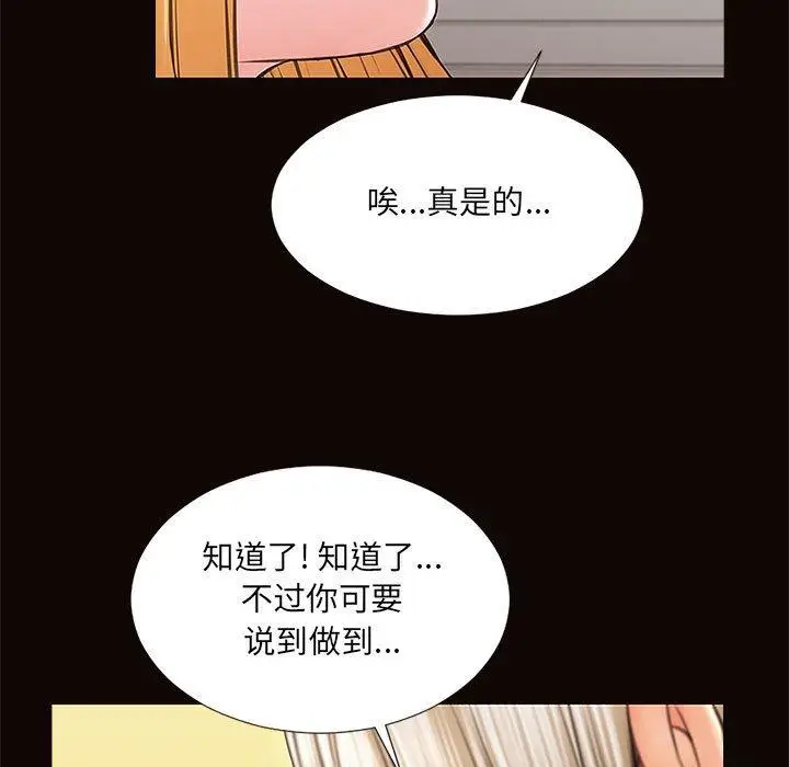 《网红吴妍智》第3话图31