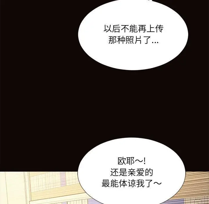 《网红吴妍智》第3话图33