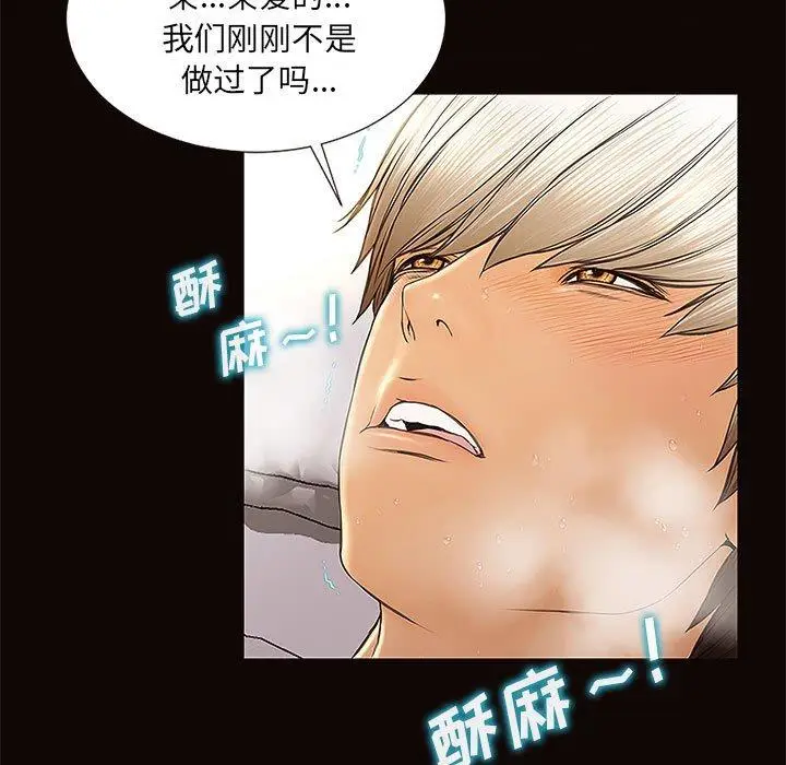 《网红吴妍智》第3话图45