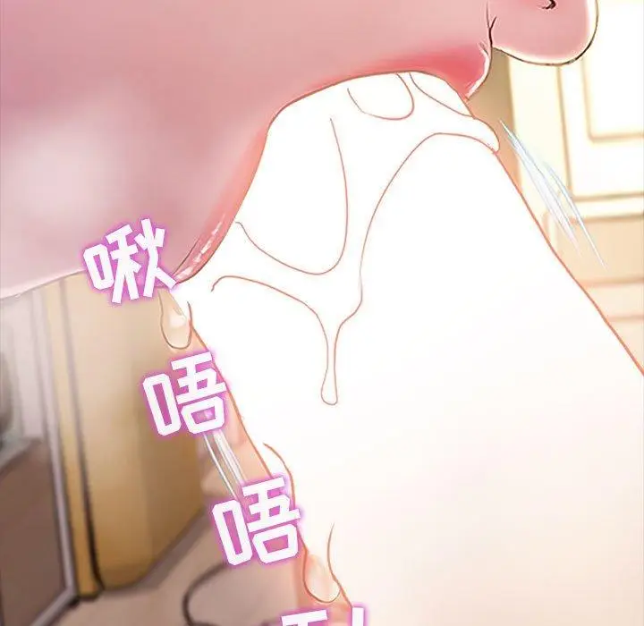 《网红吴妍智》第3话图53