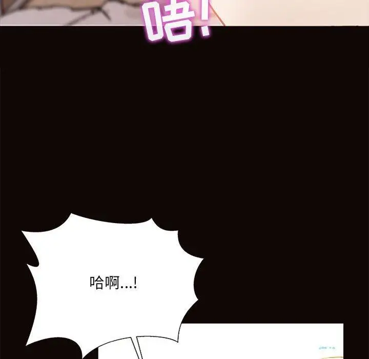 《网红吴妍智》第3话图54