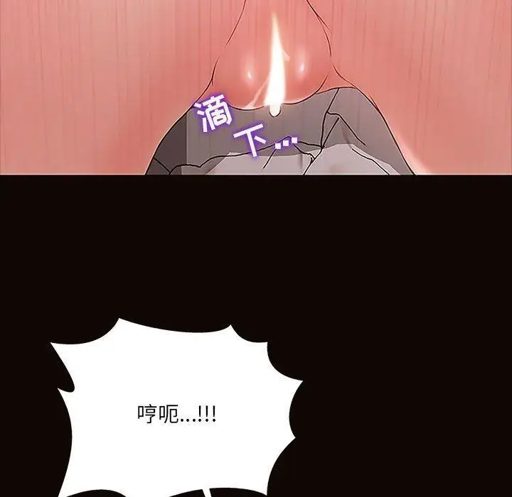 《网红吴妍智》第3话图59