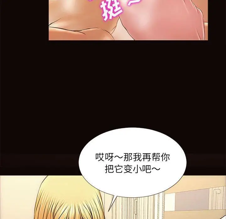 《网红吴妍智》第3话图65