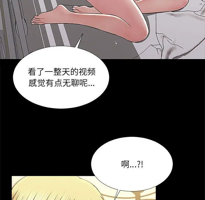 《网红吴妍智》第3话图81