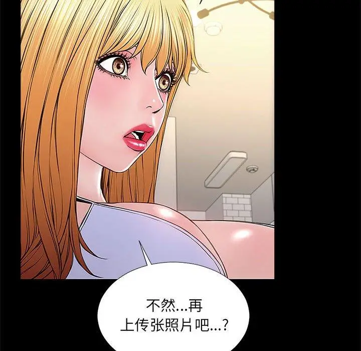 《网红吴妍智》第3话图82