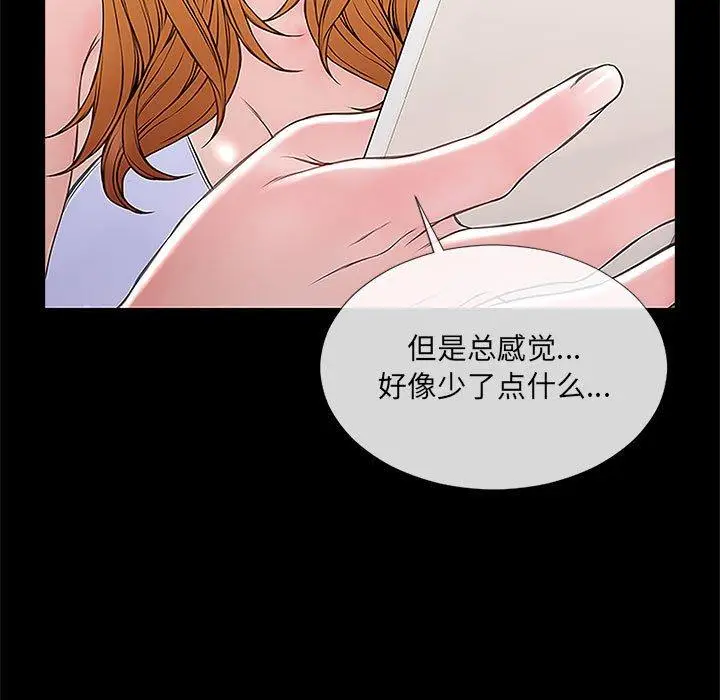 《网红吴妍智》第3话图89
