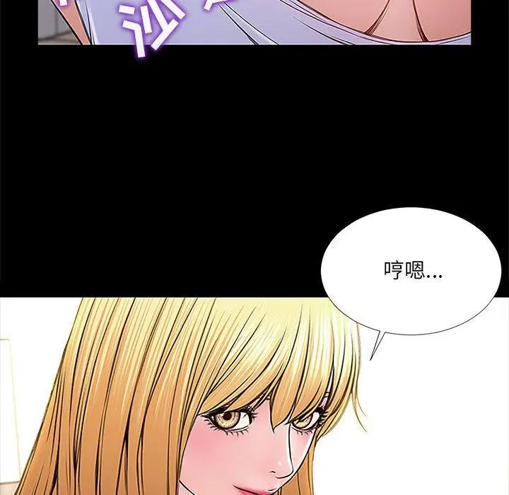 《网红吴妍智》第3话图96
