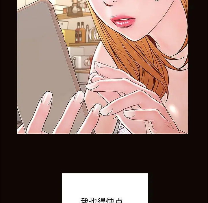 《网红吴妍智》第4话图103