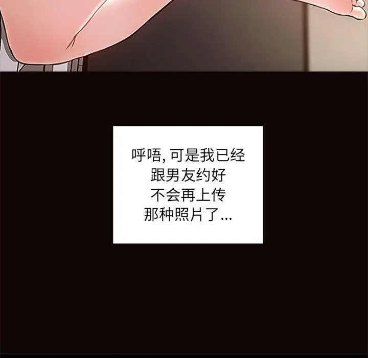 《网红吴妍智》第4话图109