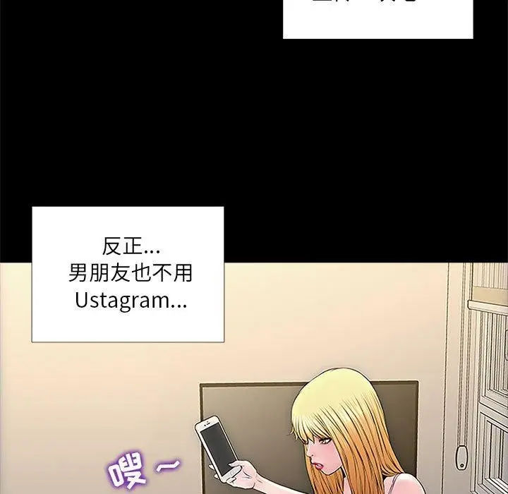 《网红吴妍智》第4话图112