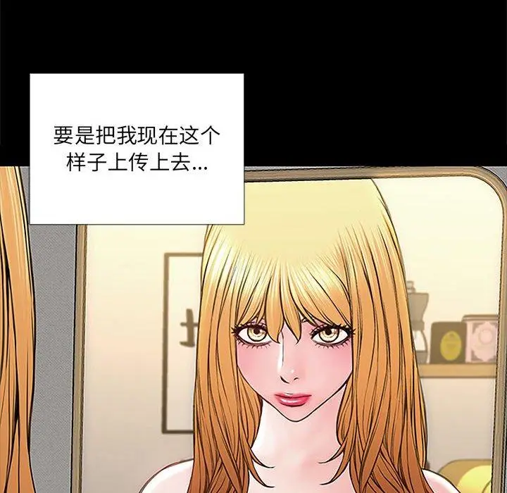 《网红吴妍智》第4话图125