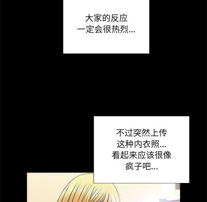《网红吴妍智》第4话图127