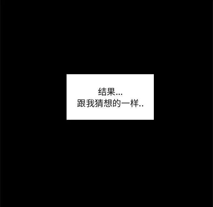 《网红吴妍智》第4话图133