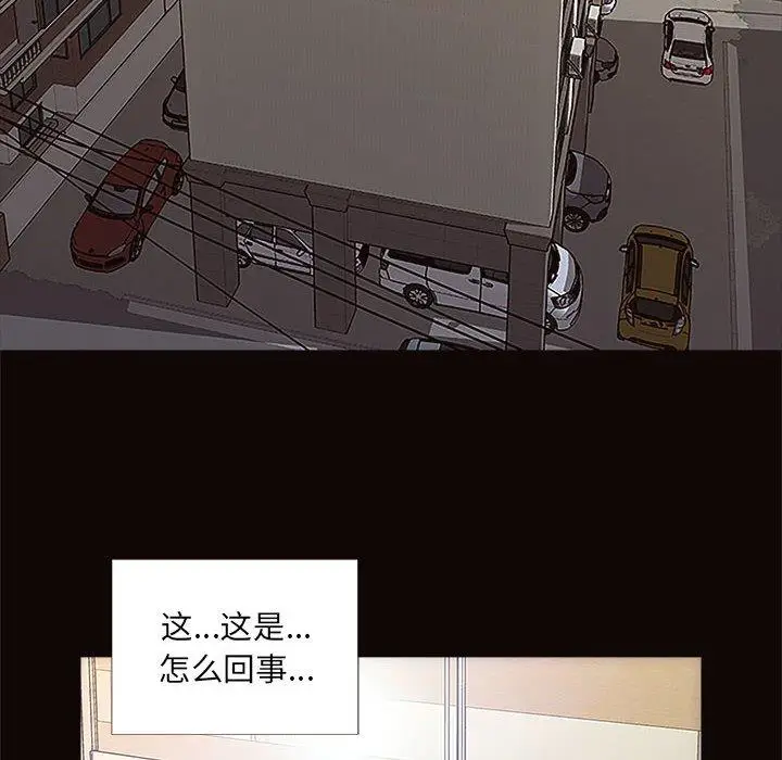 《网红吴妍智》第4话图14
