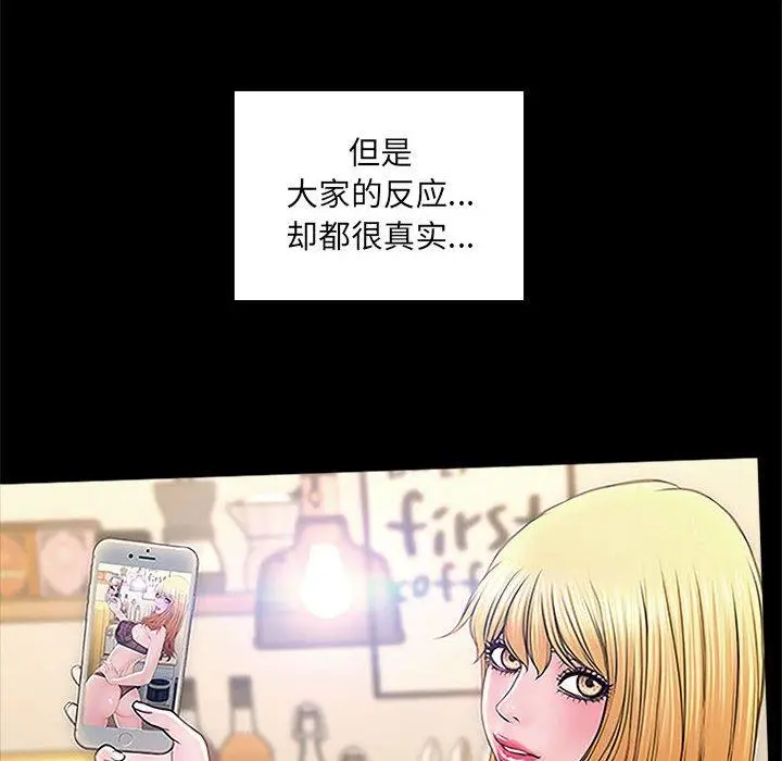 《网红吴妍智》第4话图141