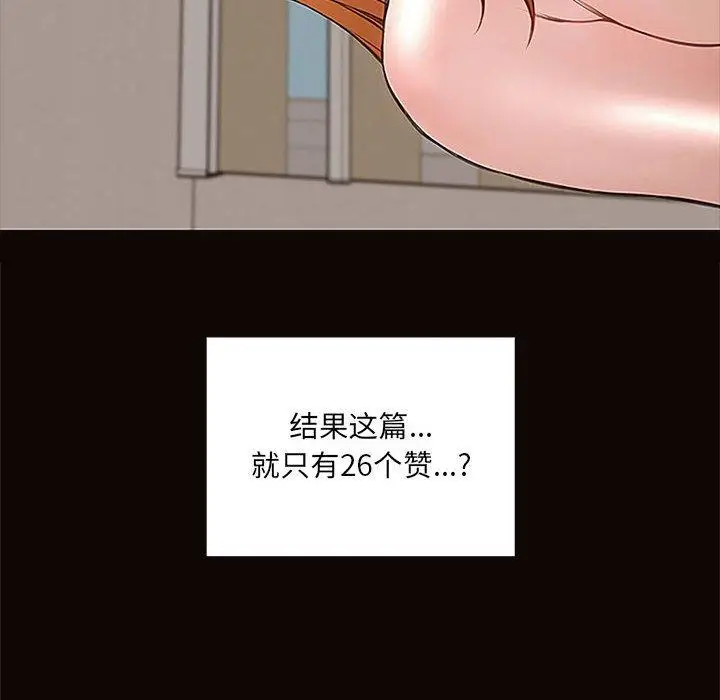 《网红吴妍智》第4话图20