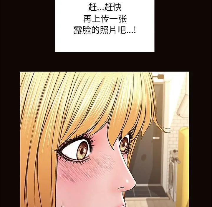 《网红吴妍智》第4话图23