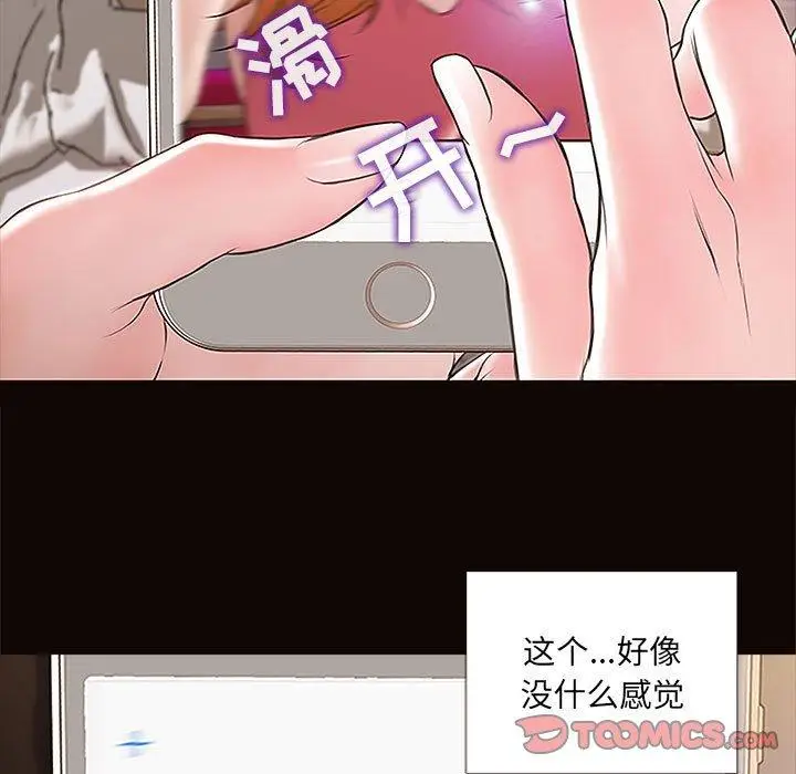 《网红吴妍智》第4话图27