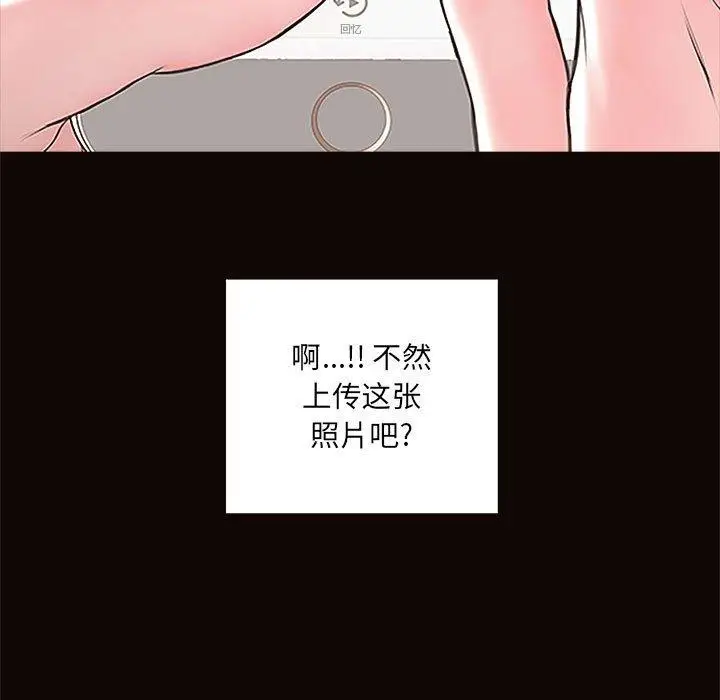 《网红吴妍智》第4话图31
