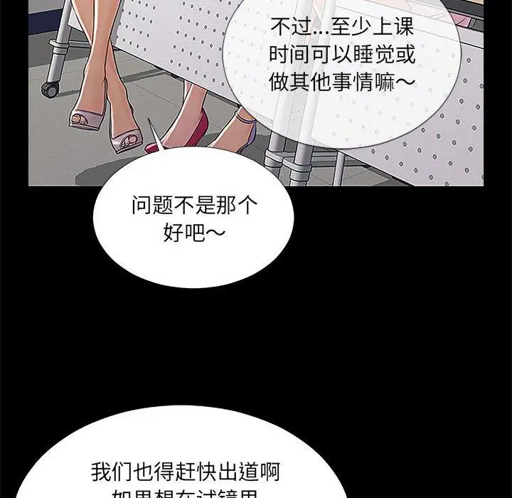 《网红吴妍智》第4话图48