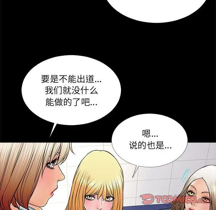 《网红吴妍智》第4话图51