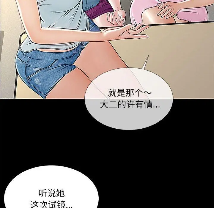《网红吴妍智》第4话图54