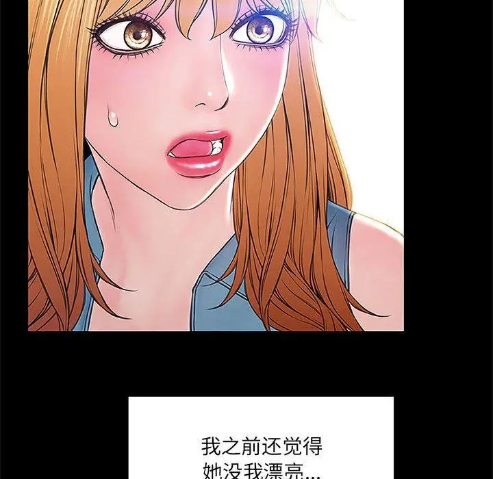 《网红吴妍智》第4话图60