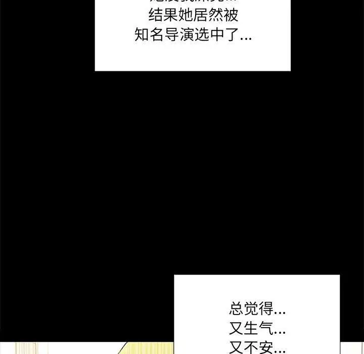 《网红吴妍智》第4话图61