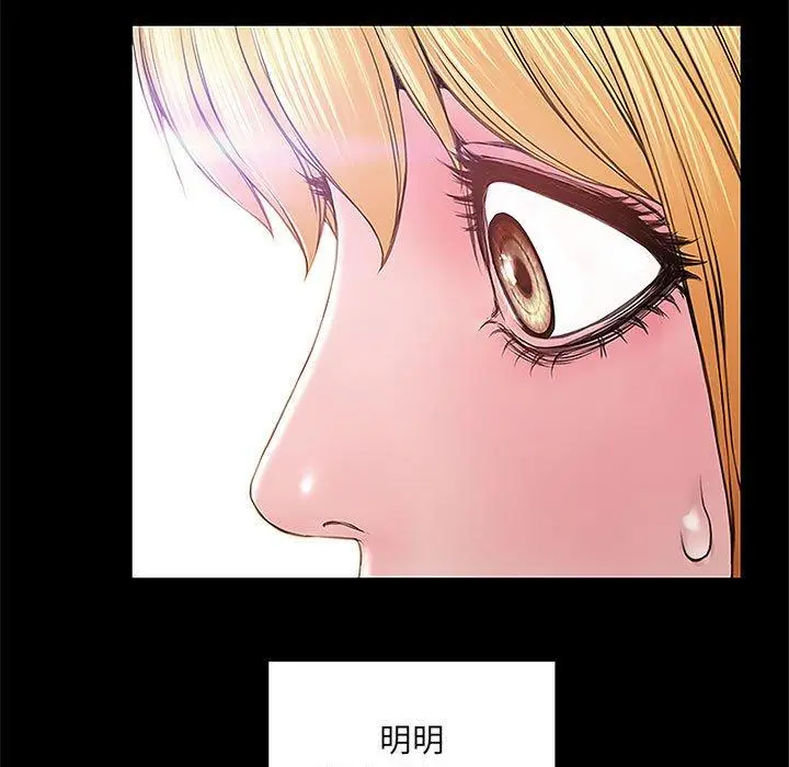 《网红吴妍智》第4话图69