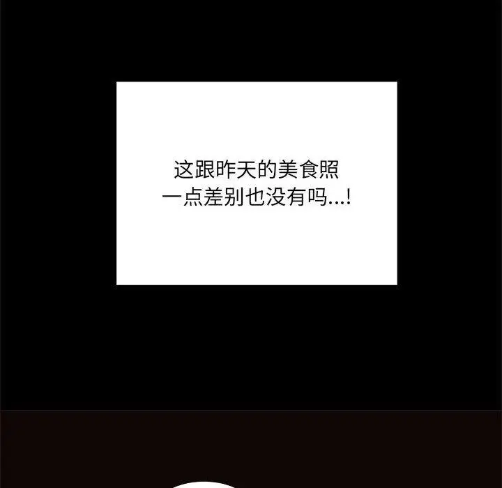 《网红吴妍智》第4话图72