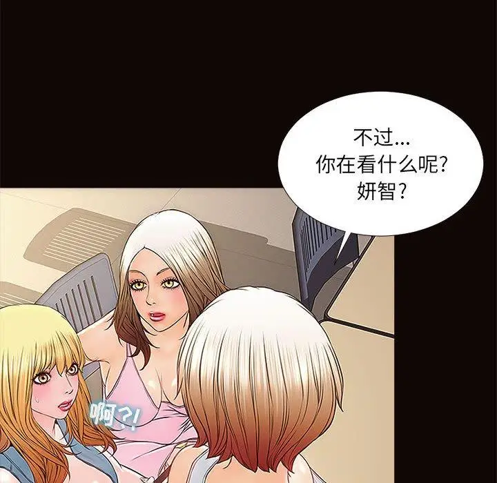 《网红吴妍智》第4话图74