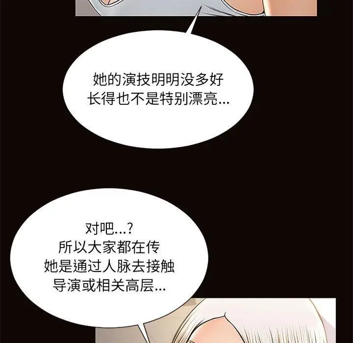 《网红吴妍智》第4话图77