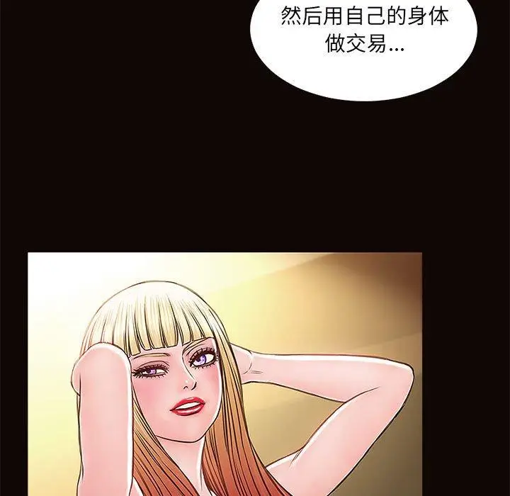 《网红吴妍智》第4话图79