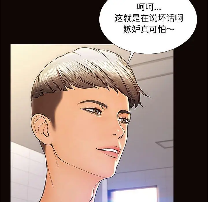 《网红吴妍智》第4话图87