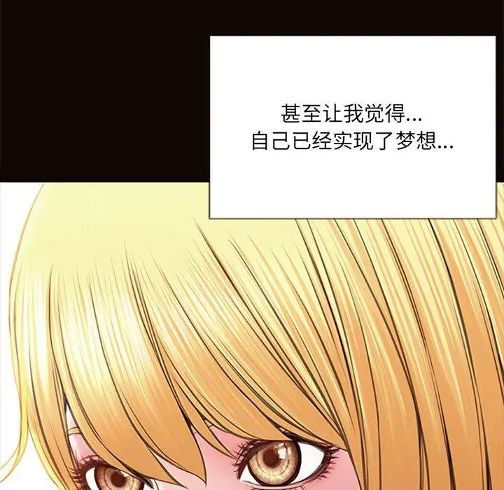 《网红吴妍智》第5话图101