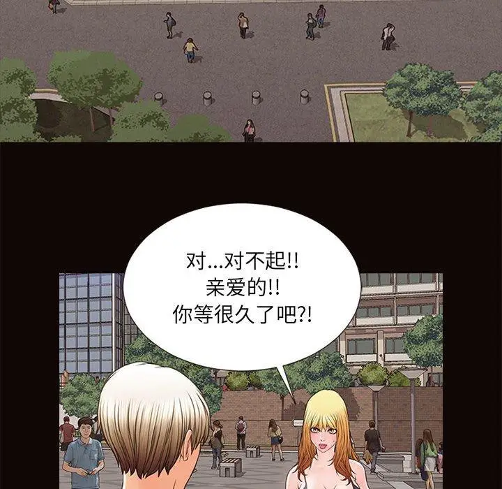 《网红吴妍智》第5话图106
