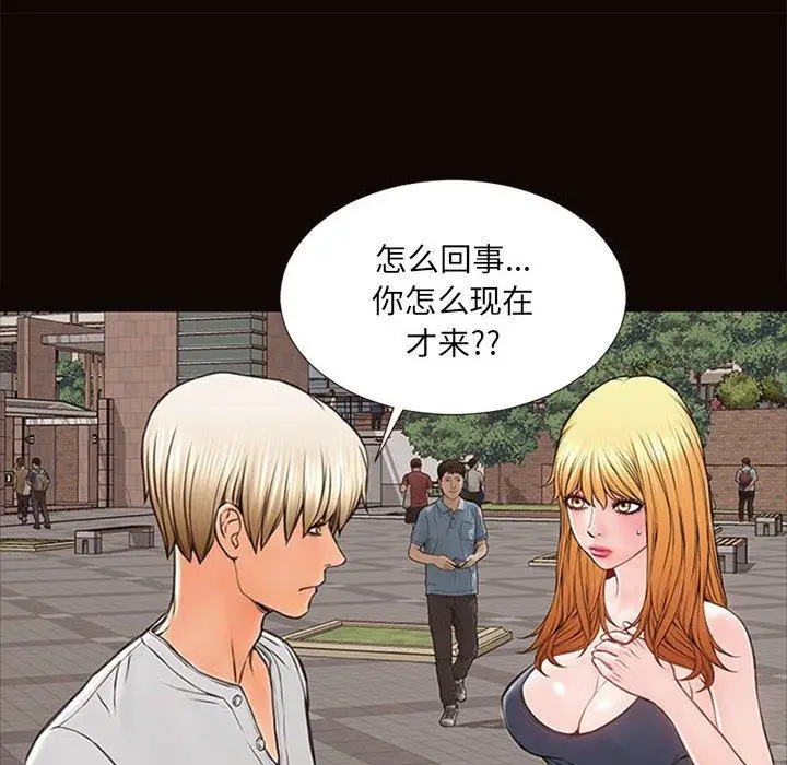 《网红吴妍智》第5话图108
