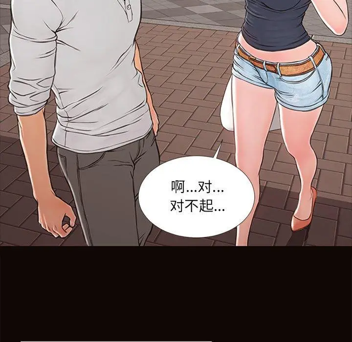 《网红吴妍智》第5话图109
