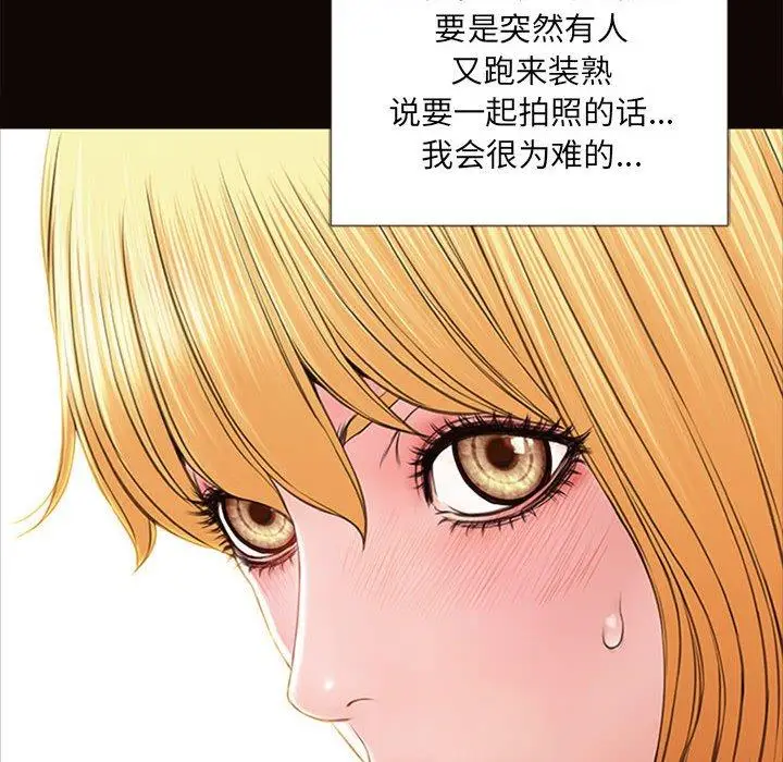 《网红吴妍智》第5话图112