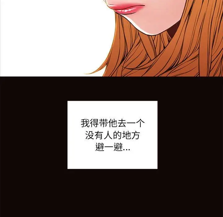 《网红吴妍智》第5话图113