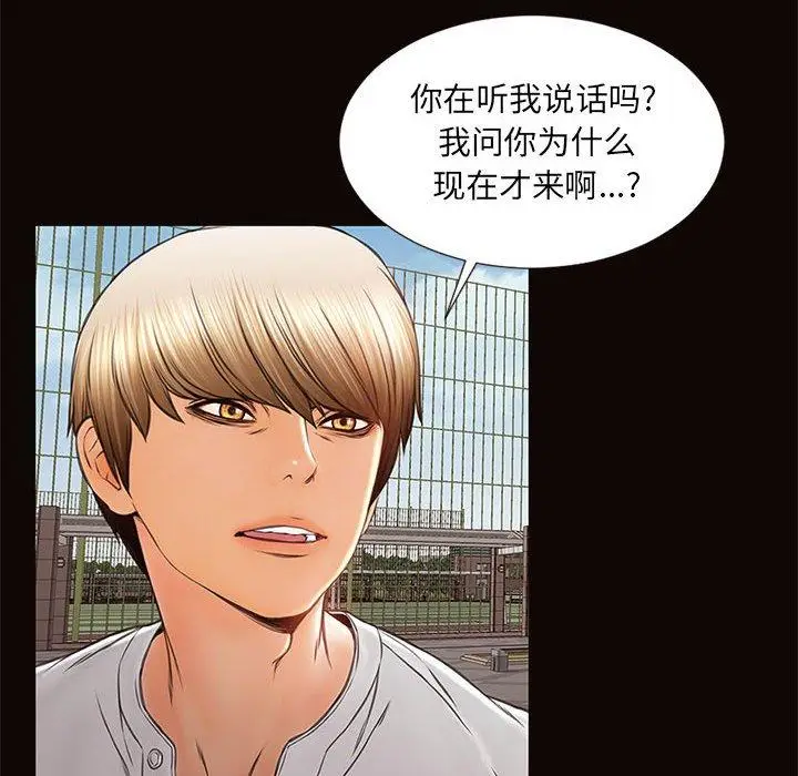 《网红吴妍智》第5话图114