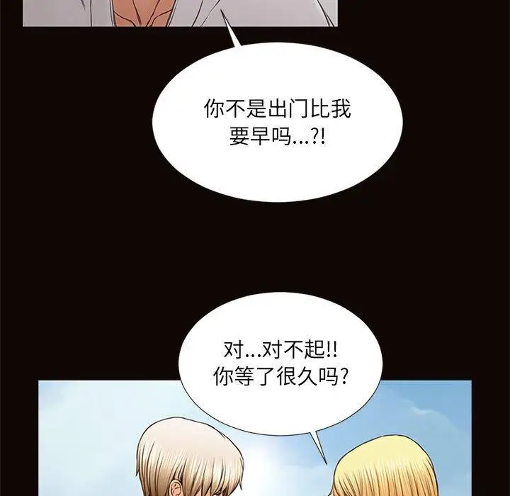 《网红吴妍智》第5话图115