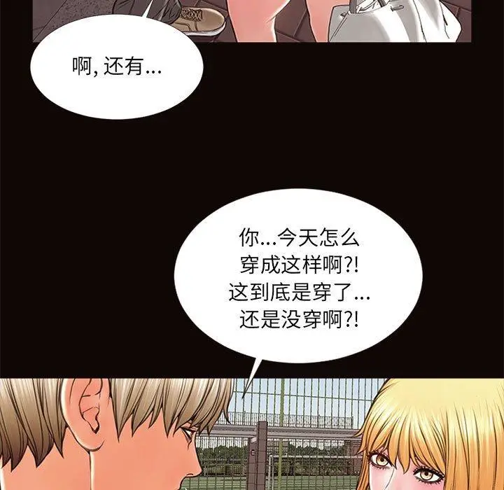 《网红吴妍智》第5话图119