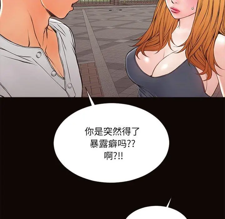 《网红吴妍智》第5话图120