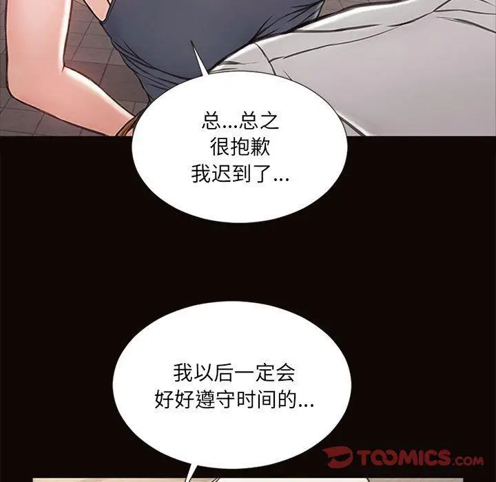 《网红吴妍智》第5话图123
