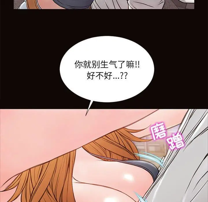 《网红吴妍智》第5话图125