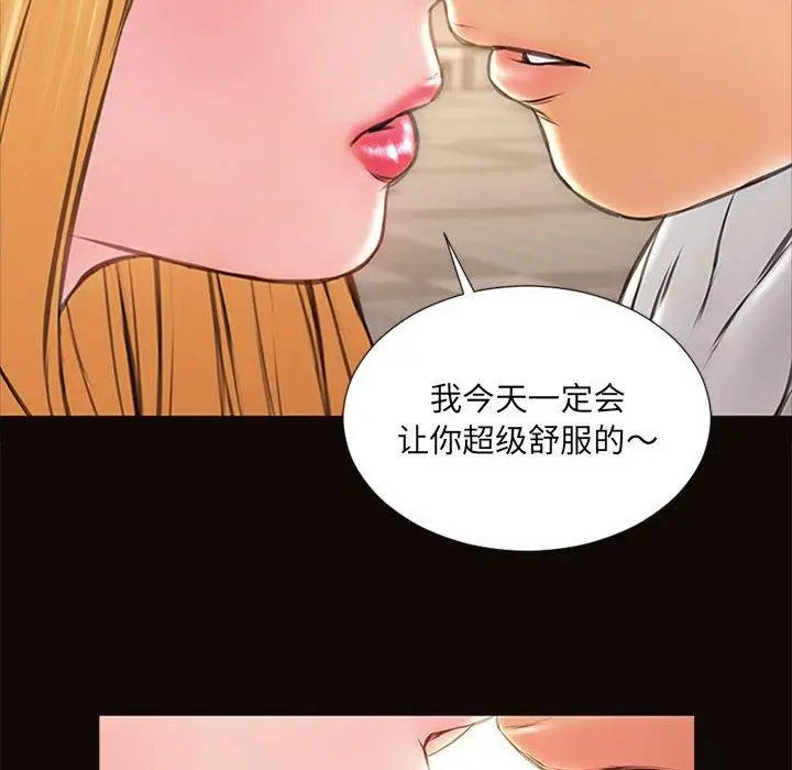 《网红吴妍智》第5话图130