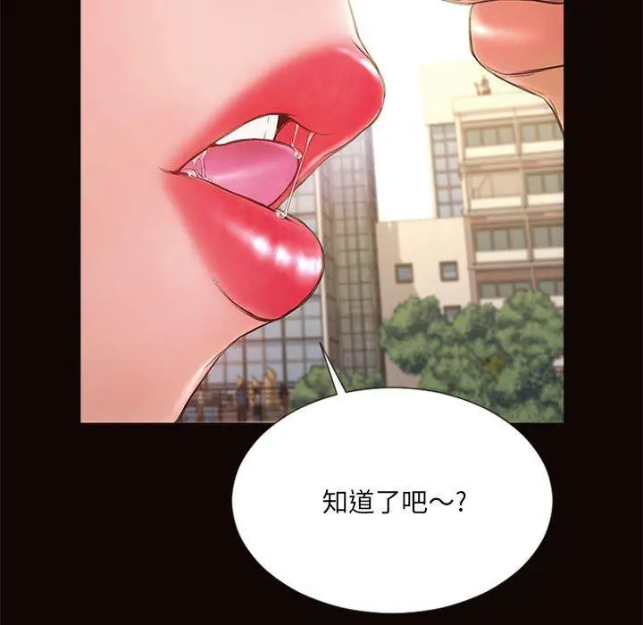 《网红吴妍智》第5话图131